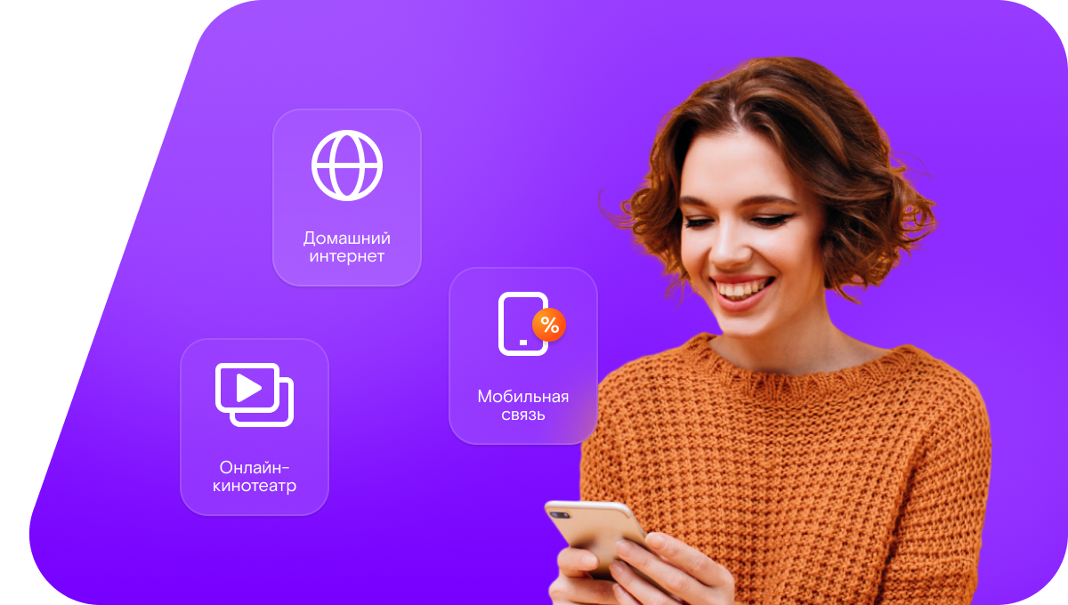 Промо-тарифы Ростелеком в&nbsp;хутор Таганрогский (Ростовская область)